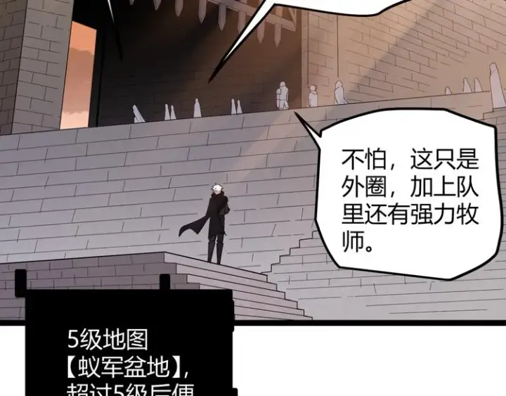 《我来自游戏》第六话 轰动全场！图20
