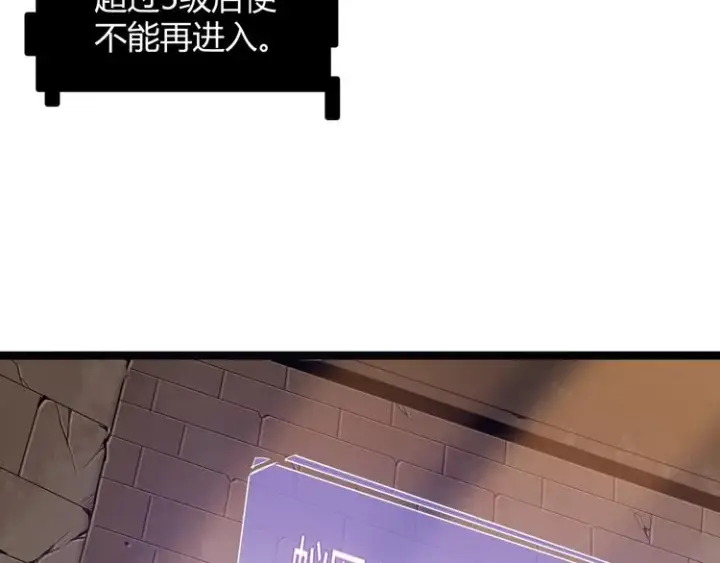 《我来自游戏》第六话 轰动全场！图21