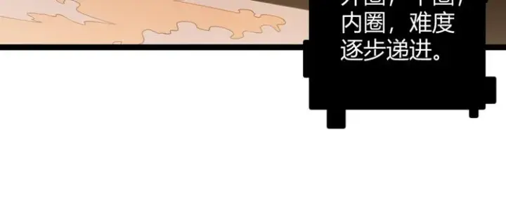《我来自游戏》第六话 轰动全场！图23