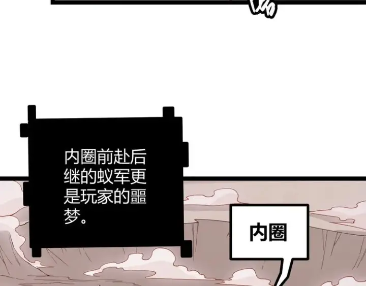 《我来自游戏》第六话 轰动全场！图25