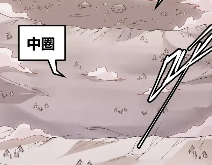 《我来自游戏》第六话 轰动全场！图26