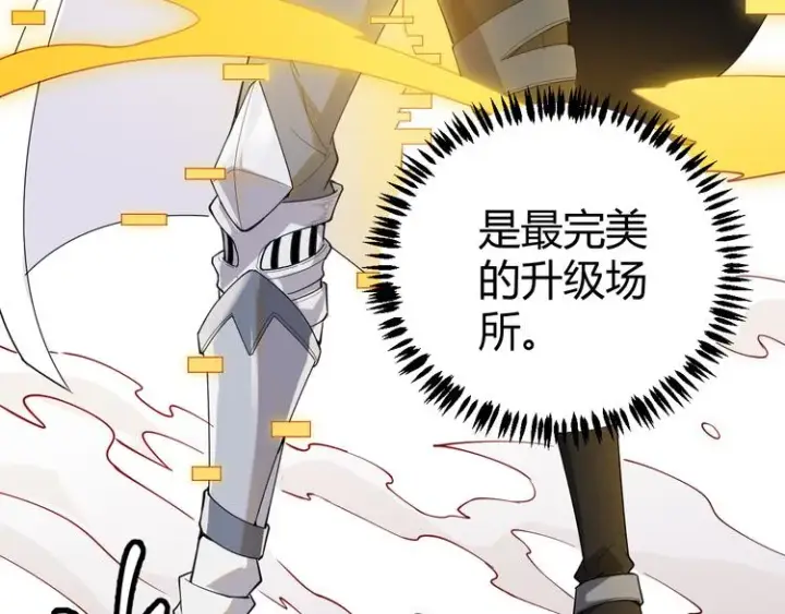 《我来自游戏》第六话 轰动全场！图31
