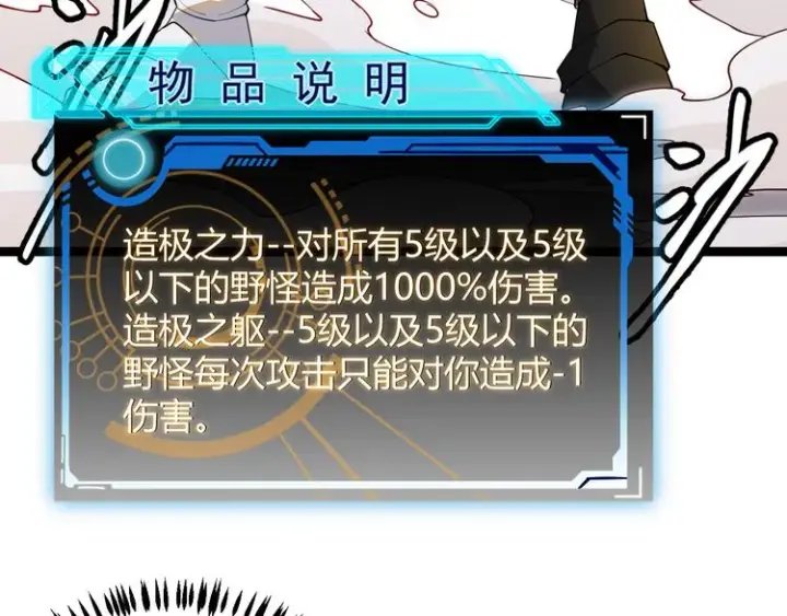 《我来自游戏》第六话 轰动全场！图32