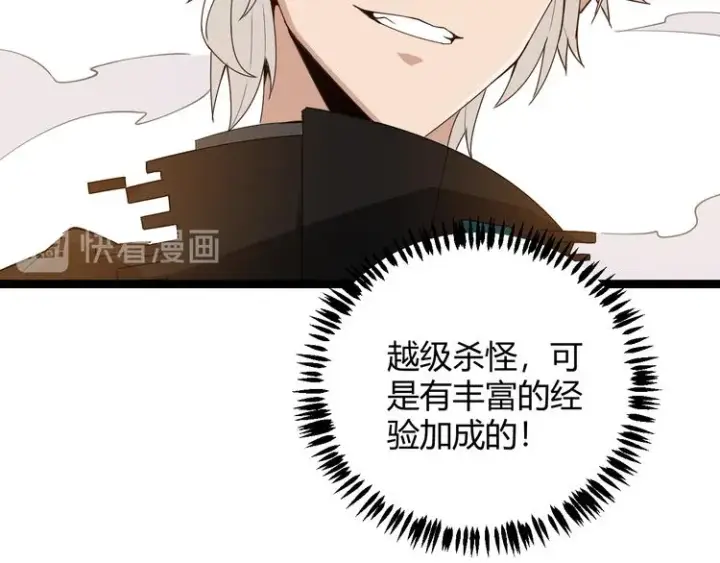 《我来自游戏》第六话 轰动全场！图34