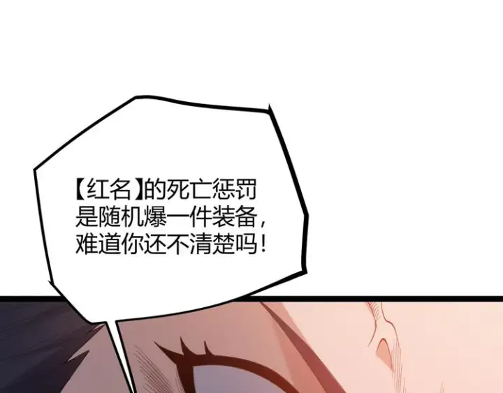 《我来自游戏》第六话 轰动全场！图44