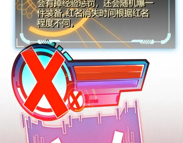 《我来自游戏》第六话 轰动全场！图47