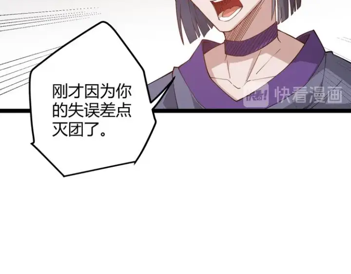 《我来自游戏》第六话 轰动全场！图53