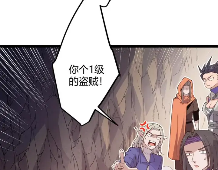 《我来自游戏》第六话 轰动全场！图61