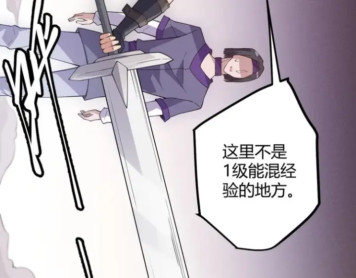 《我来自游戏》第六话 轰动全场！图74