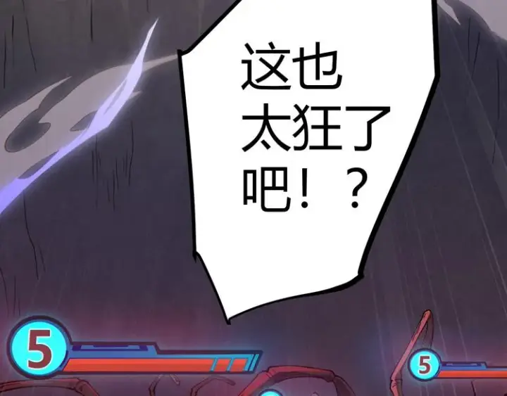 《我来自游戏》第六话 轰动全场！图8