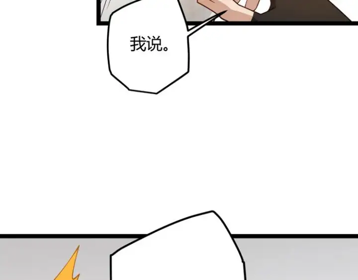 《我来自游戏》第六话 轰动全场！图81