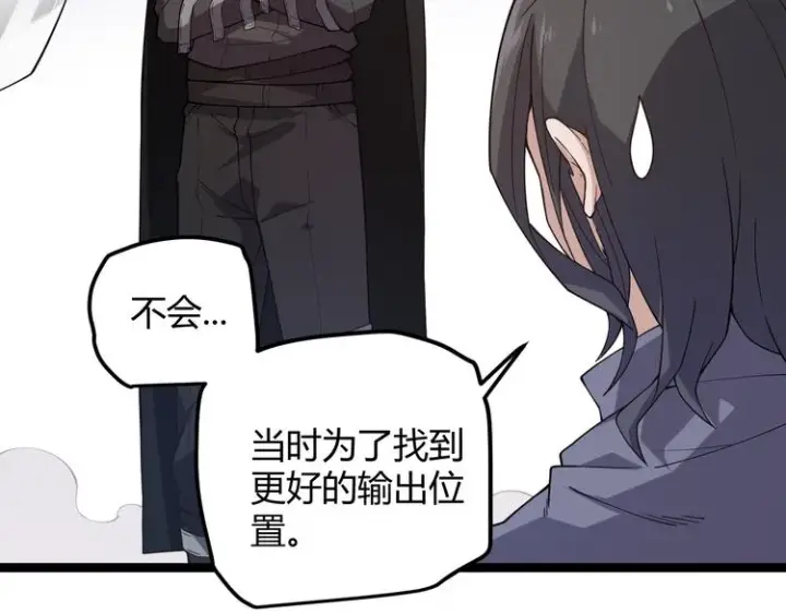 《我来自游戏》第六话 轰动全场！图95