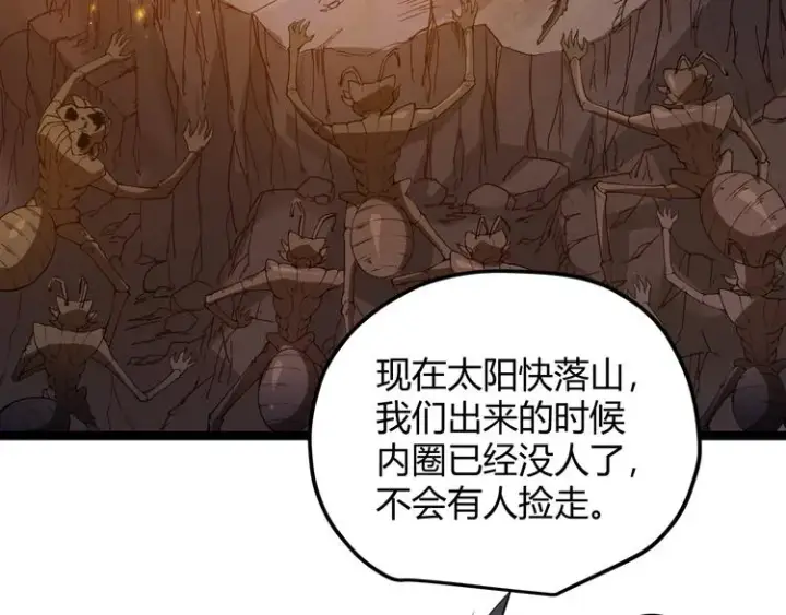 《我来自游戏》第六话 轰动全场！图99