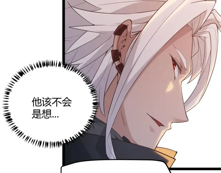 《我来自游戏》第51话 再创首杀！图109