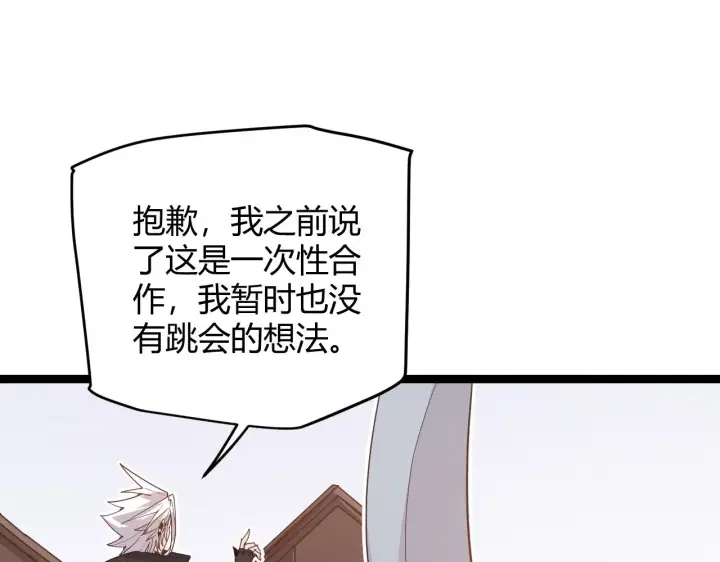 《我来自游戏》第51话 再创首杀！图115
