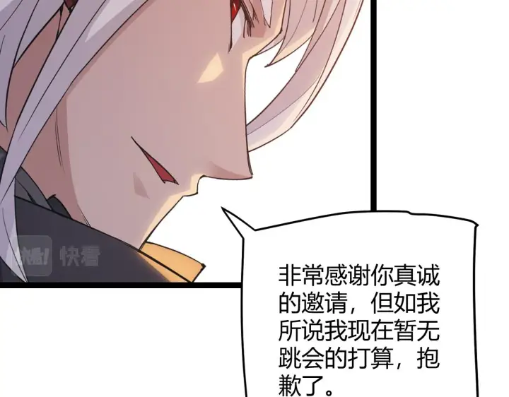 《我来自游戏》第51话 再创首杀！图121