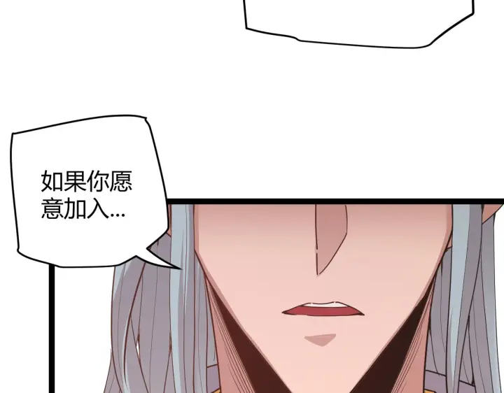 《我来自游戏》第51话 再创首杀！图122