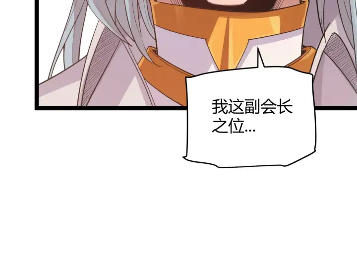 《我来自游戏》第51话 再创首杀！图123