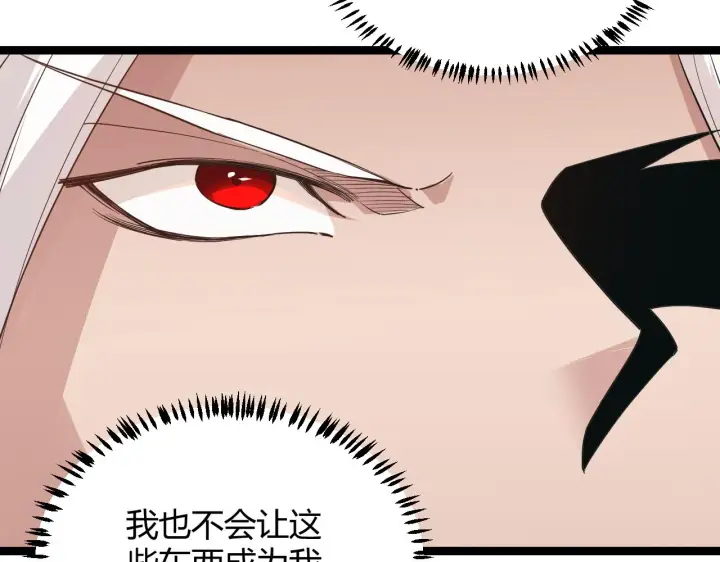 《我来自游戏》第51话 再创首杀！图129