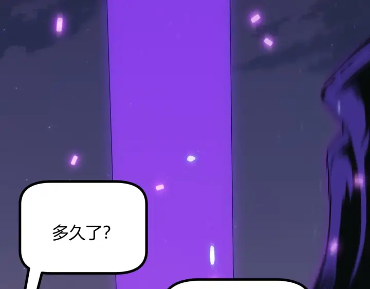 《我来自游戏》第51话 再创首杀！图14