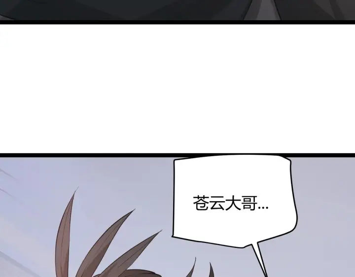 《我来自游戏》第51话 再创首杀！图140