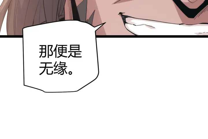 《我来自游戏》第51话 再创首杀！图146