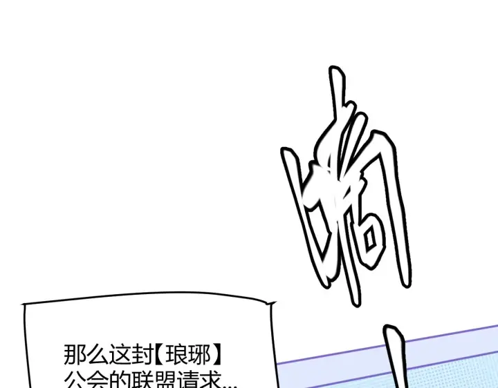 《我来自游戏》第51话 再创首杀！图147
