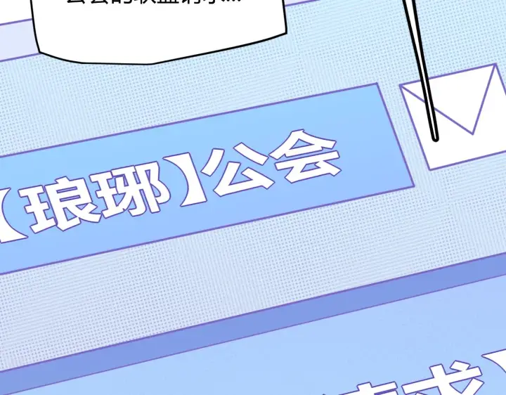 《我来自游戏》第51话 再创首杀！图148