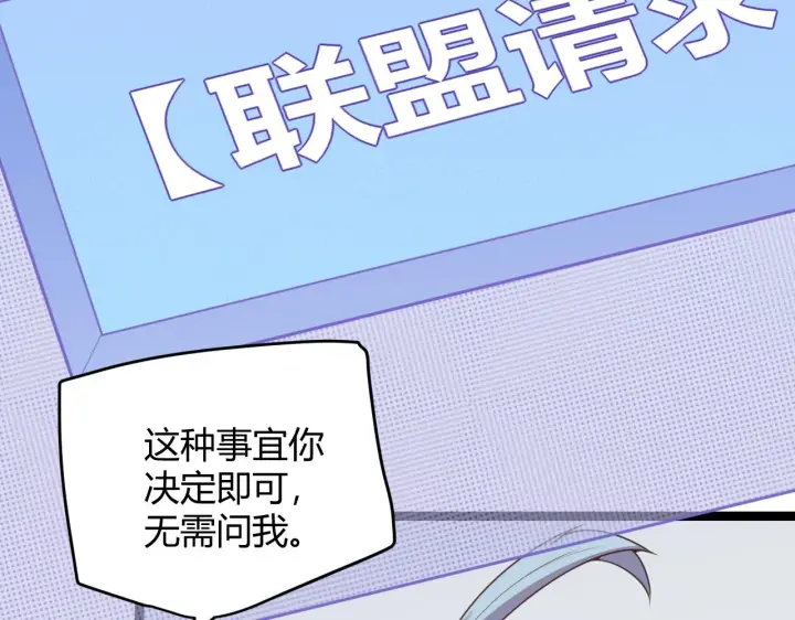 《我来自游戏》第51话 再创首杀！图149