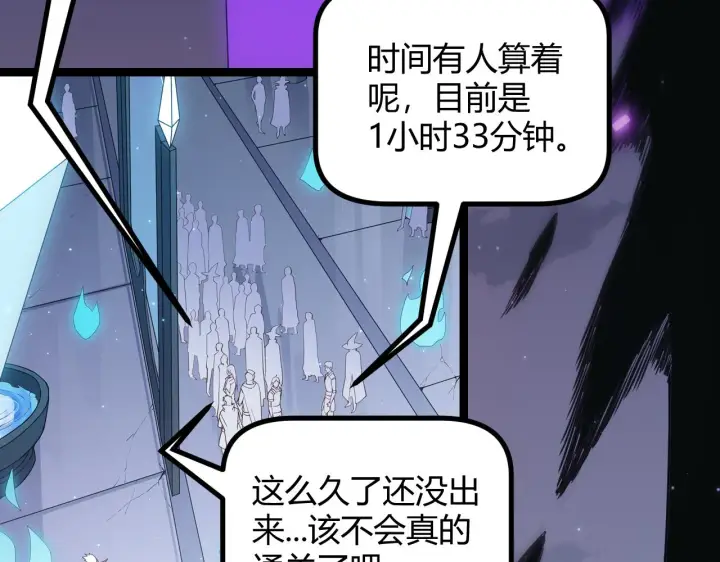 《我来自游戏》第51话 再创首杀！图15