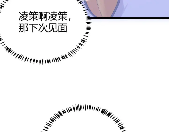 《我来自游戏》第51话 再创首杀！图151