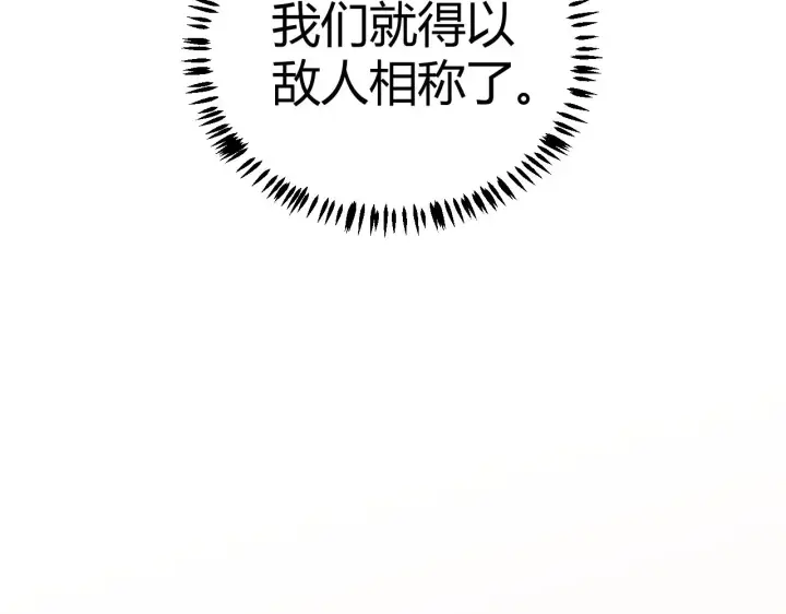 《我来自游戏》第51话 再创首杀！图152