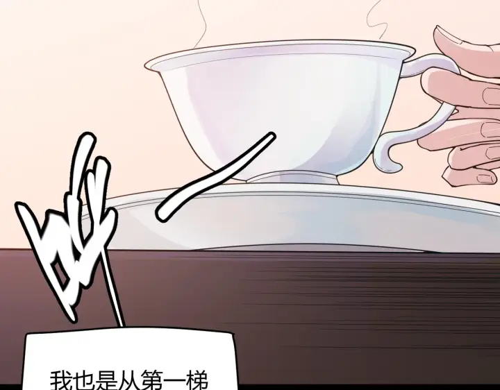 《我来自游戏》第51话 再创首杀！图154