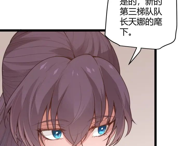 《我来自游戏》第51话 再创首杀！图159