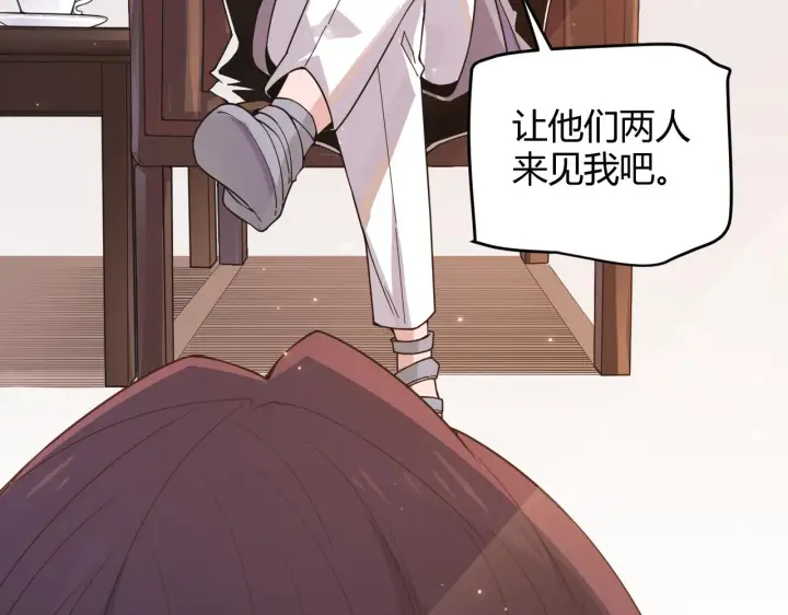 《我来自游戏》第51话 再创首杀！图164