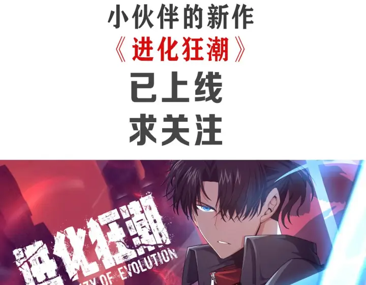 《我来自游戏》第51话 再创首杀！图170