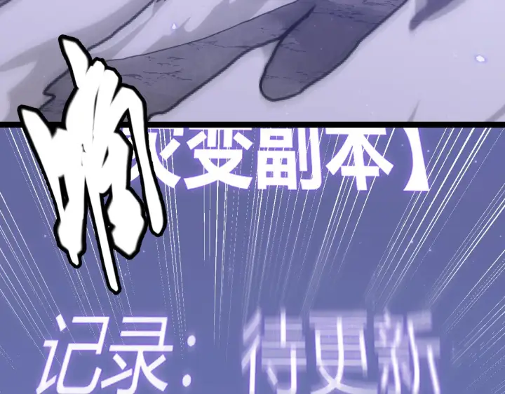 《我来自游戏》第51话 再创首杀！图29
