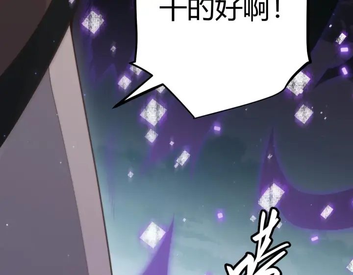 《我来自游戏》第51话 再创首杀！图58