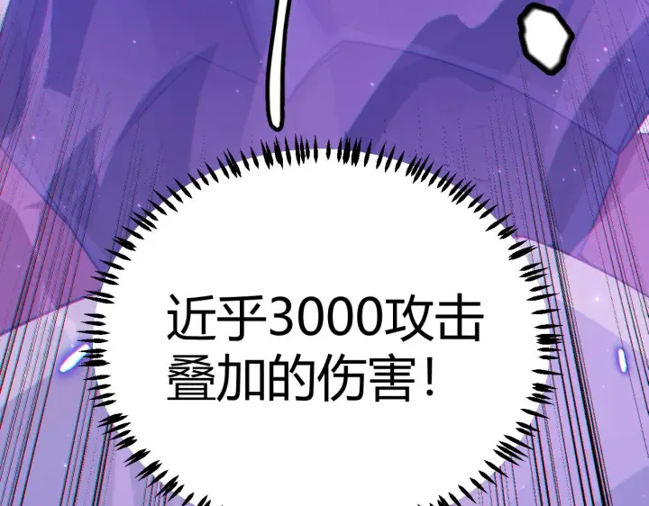 《我来自游戏》第51话 再创首杀！图6