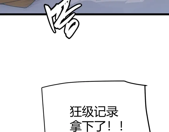 《我来自游戏》第51话 再创首杀！图60