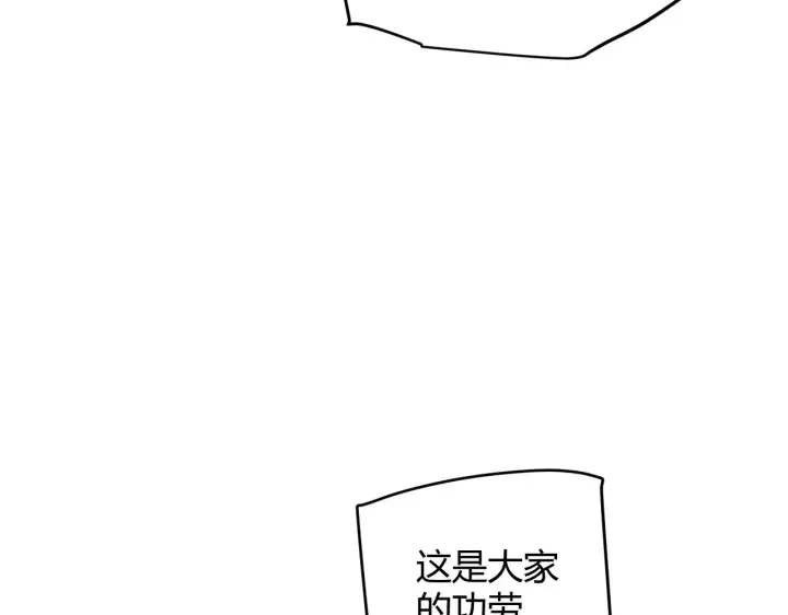 《我来自游戏》第51话 再创首杀！图66