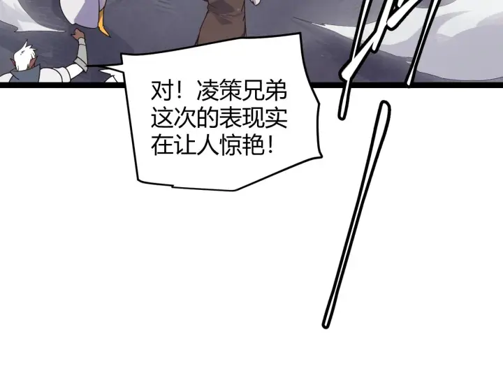 《我来自游戏》第51话 再创首杀！图68