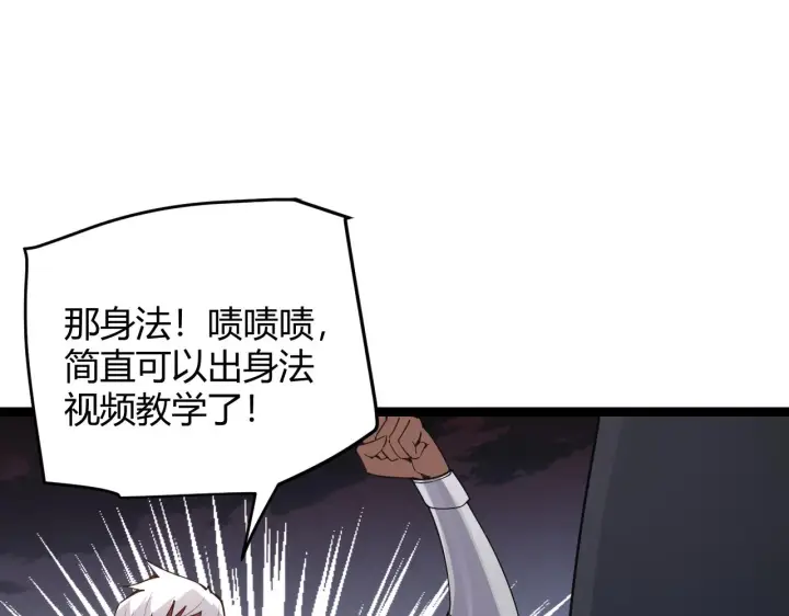 《我来自游戏》第51话 再创首杀！图69