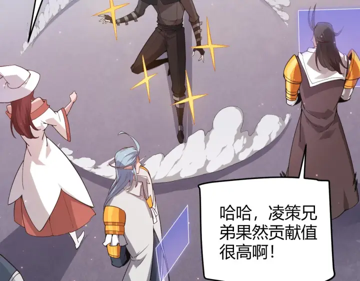 《我来自游戏》第51话 再创首杀！图84