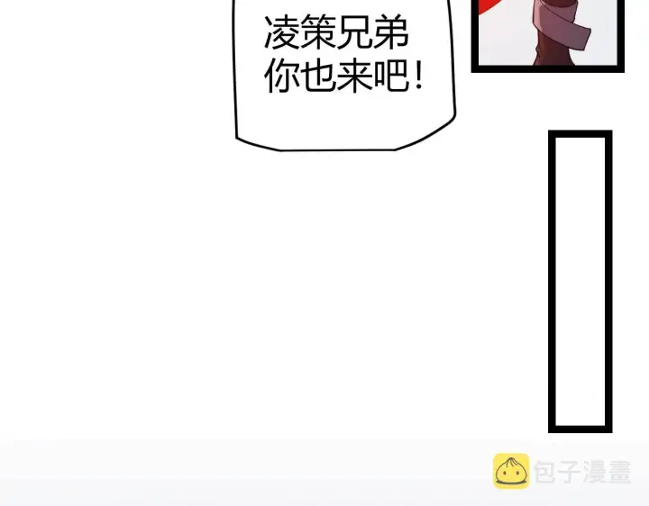 《我来自游戏》第51话 再创首杀！图89