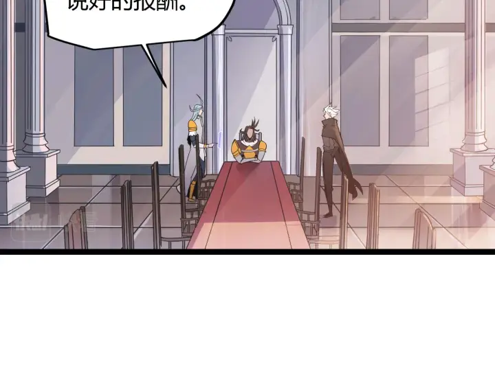 《我来自游戏》第51话 再创首杀！图93