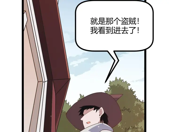 《我来自游戏》第52话 会晤的条件，独立小队图10