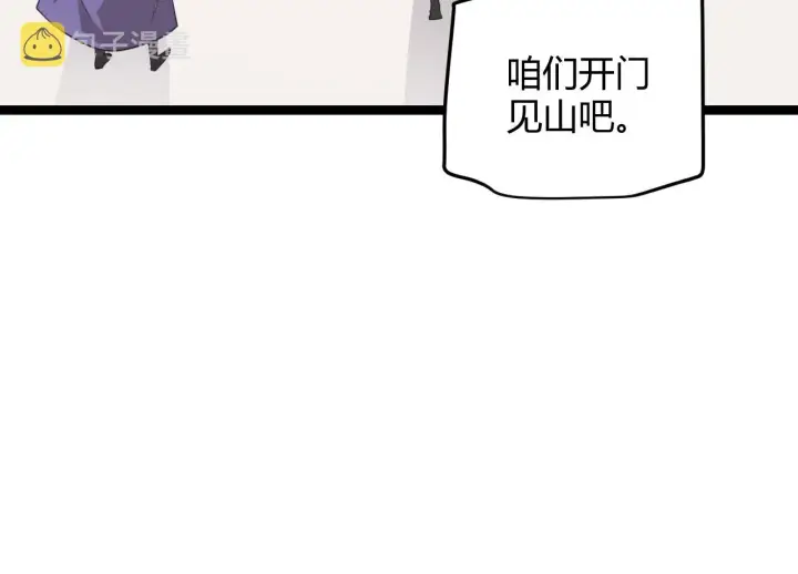 《我来自游戏》第52话 会晤的条件，独立小队图100