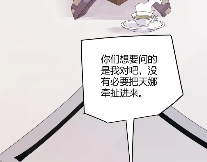 《我来自游戏》第52话 会晤的条件，独立小队图103