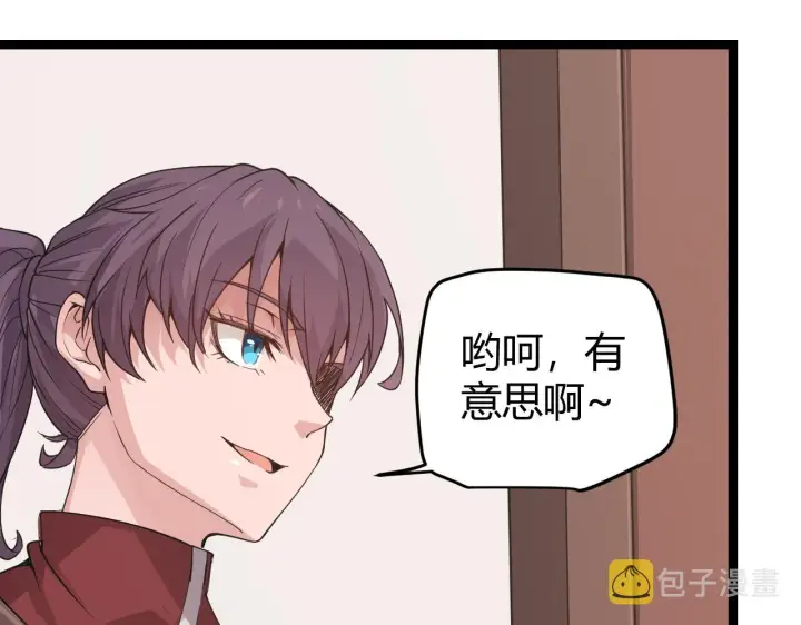 《我来自游戏》第52话 会晤的条件，独立小队图107